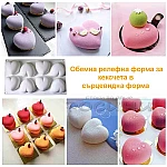 Силиконов молд 3D обемни сърца за 8 броя мини кейк, шоколад, форма за мус2