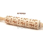 Дървена релефна точилка с различни мотиви 35 см.3