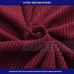 Еластичен калъф за стол с релеф БОРДО5