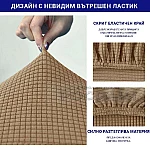 Еластичен калъф за стол с релеф КАФЯВ3