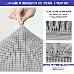 Еластичен калъф за стол с релеф СВЕТЛО СИВ3