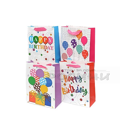 Подаръчна торбичка Happy Birthday малка 4 цвята 18х23х8см.