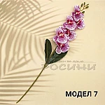 Декоративен стрък Орхидея с 6 цвята 65 см.7