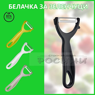 Белачка за плодове и зеленчуци широка различни цветове BPA Free