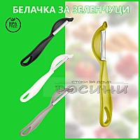 Белачка за плодове и зеленчуци тясна различни цветове BPA Free