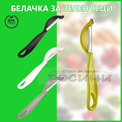 Белачка за плодове и зеленчуци тясна различни цветове BPA Free