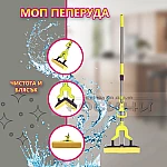 Моп пеперуда с телескопична дръжка и висока попивателна способност1
