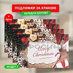 Подложка за хранене с коледни мотиви ПРАВОЪГЪЛНА 4 бр 2