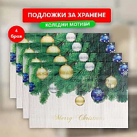 Подложка за хранене с коледни мотиви ПРАВОЪГЪЛНА 4 бр 