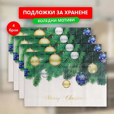 Подложка за хранене с коледни мотиви ПРАВОЪГЪЛНА 4 бр 
