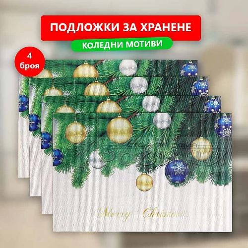 Подложка за хранене с коледни мотиви ПРАВОЪГЪЛНА 4 бр 