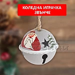 Коледна играчка за елха ЗВЪНЧЕ ТОПКА различни цветове3