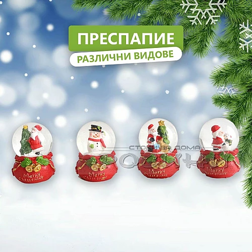 Преспапие коледна украса различни видове