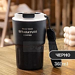 Термо чаша с вакуумна изолация Малка 360 мл3