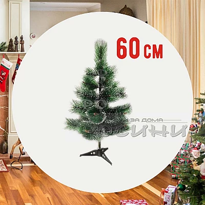 Изкуствена елха зелено-бяла 60см./елхи за Коледа