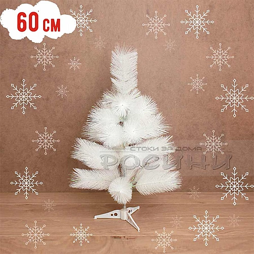 Коледна,бяла елха/елхи за Коледа 60см.