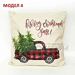 Декоративна Коледна калъфка за възглавница Merry Christmas7