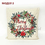 Декоративна Коледна калъфка за възглавница Merry Christmas2