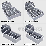 Комплект органайзери 4 части за бельо и дрехи за чекмедже/текстилни органайзери сиви7