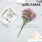 Декоративен букет Цветна пяна1