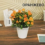 Декоративен букет Сайори в кашпа 19см6