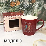 Коледна чаша в кутия колекция Бордо3
