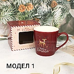 Коледна чаша в кутия колекция Бордо1