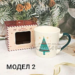 Коледна чаша в кутия колекция Бордо2