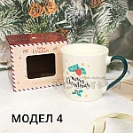 Коледна чаша в кутия колекция Бордо4