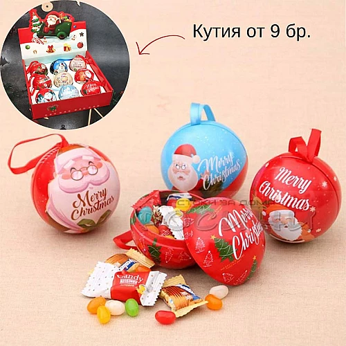 Коледни метални топки за лакомства и украса 9 бр. в кутия