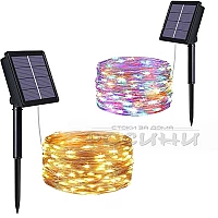Соларни LED микро лампички 10м 100 светлини 8 режима