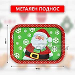Поднос Метален зелен ПРАВОЪГЪЛЕН с коледни мотиви 40 х 28.5 см1