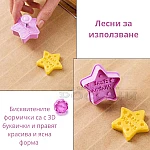 Комплект 4 бр. форми резци за сладки и фондан с бутало с Послание1