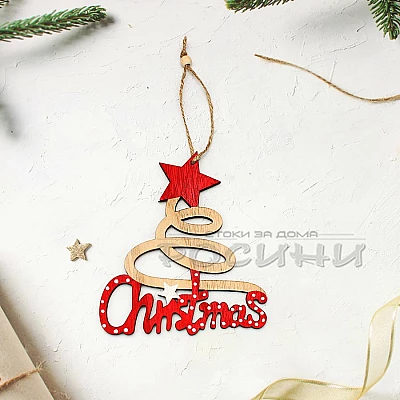 Коледна дървена табелка Christmas
