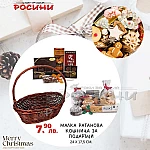 Ратанова кошница 24см. "Овал"1