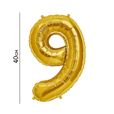 Балон цифра 9 Злато 40см.
